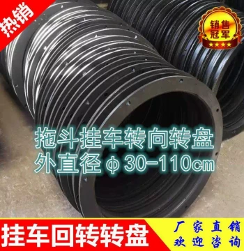 Trailer Slewing Ring Support, Towing Vehicle Steering Turntable Assembly, Pressure Platform Rotating Bearing for Flatbed Trucks