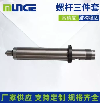 Pointed Nozzle Set for Baosu Injection Molding Machine – Includes Barrel, Screw Tip, and Screw (3-Piece Kit)