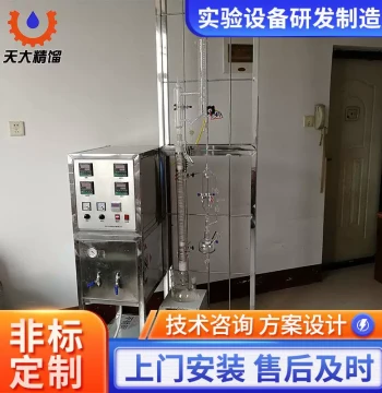 Reactive Distillation Experimental Setup: Column for Reaction-Separation Technology Research
