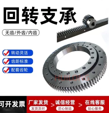 Premium 011.20.200 External Gear Slewing Bearing Assembly in Stock for Rotating Machinery, Gear and Tooth Support
