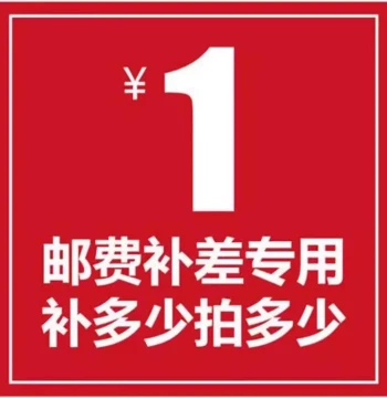 Shipping Fee Supplement Link