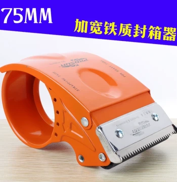 75mm Wide Transparent Tape Cutter Iron Tape Dispenser Tape Machine Tape Clip Simple Packing Box Sealer 7.6