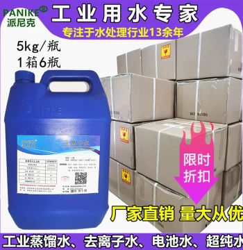 Direct Sale 5KG Industrial Distilled Water, Deionized Water for Forklift Batteries, Lab Ultra-Pure Water, Precision Equipment Coolant