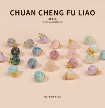 Qipao Apple Buttons, Imitation Jade Beads, Star River Series, Tang Suit Hanfu National Trend Chinese Clothing Retro Decoration