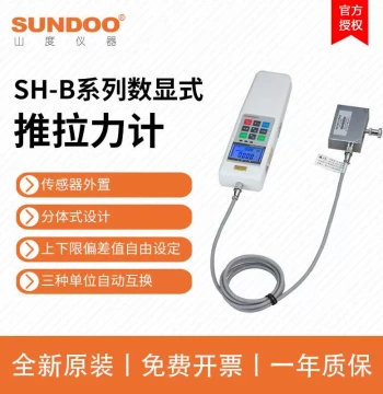 SUNDOO Digital Push-Pull Force Gauge SH-2B/5B/10B/20B/100/200B/500B Dynamometer