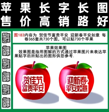 Artistic Fruit Lettering Sticker Film Design 183, Free Shipping on Orders Over $100, Tape-Style for Holiday Blessings of Wealth and Peace, Perfect for Gifting
