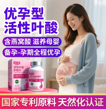 Gaojixing Active Folic Acid for Preconception and Early Pregnancy, Official Flagship Store Composite Multivitamin Folic Acid Tablets