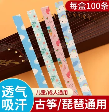 Pre-Cut Breathable Guzheng Tape for Adults and Kids – Professional Pipa Nail Tape for Exams and Performance