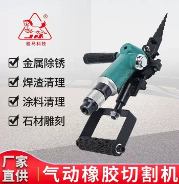 TQG50 Handheld Industrial Pneumatic Rubber Cutting Machine 0.63Mpa Fully Automatic for Stone Carving and Rust Removal