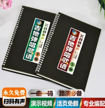 Audio Guitar Songbook for Seniors, Loose-Leaf Fingering Guide with QR Code Accompaniment, Dynamic Pop Music, Large-Print Loose-Leaf Sheet Music