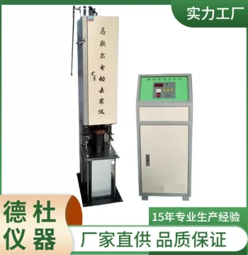 MDJ-IIA Marshall Electric Compactor (Standard Model) Supply