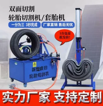 New Scrap Tire Cutting, Baling, and Bead Stripping Machine with Steel Wire Explosion-Proof Vacuum Tire Cutter and Edge Trimmer