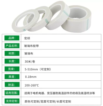 Fast-Production Single-Sided Fiberglass Cloth Tape, High-Temperature Glass Fiber Tape (Substitute Available)