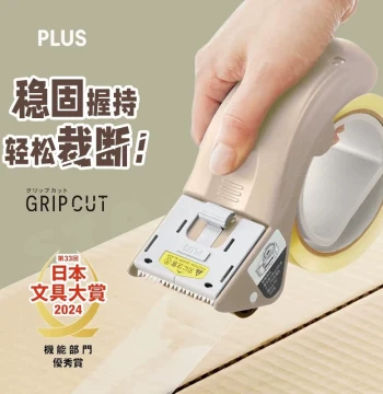 Japan PLUS Tape Cutter, Stable Grip, Effortless Box Sealer, Anti-Slip, Lightweight, Safe z