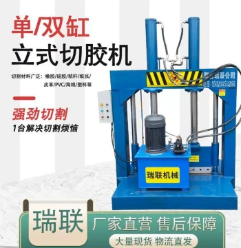 Hydraulic Rubber Block Cutter - Nylon Gate Guillotine Machine - Model 660 Oil-Pressure Cutting Unit