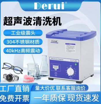 Factory Direct Home & Commercial Ultrasonic Cleaner for Jewelry, Watches, Glasses, Dentures, and Laboratory Use