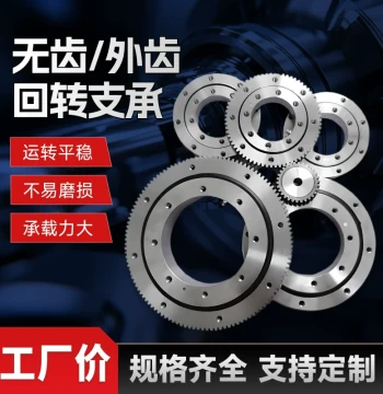 In-Stock Toothless Slewing Ring Support - Customizable Rotation Bearings Direct from Manufacturer
