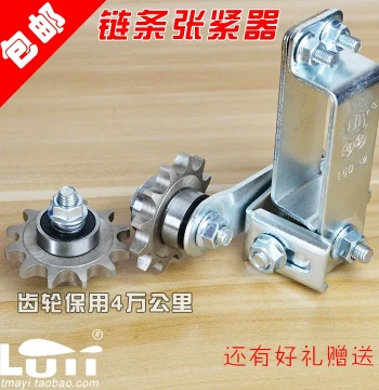Motorcycle Chain Tensioner with Gear Bearings – Automatic Adjuster, Chain Guide, and Tensioner Pulley Accessories