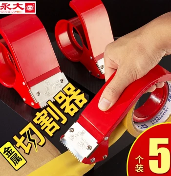 Yongda Large Tape Dispenser: Metal Heavy-Duty Cutter for Transparent Packaging Tape
