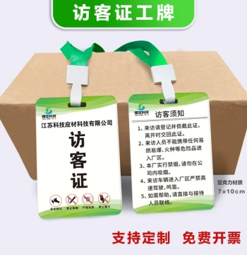Custom Visitor Badge, Guest Pass, Employee ID Card, Office Name Tag, and Sales Staff Chest Badge