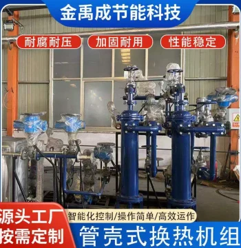 Stainless Steel Shell-and-Tube Heat Exchanger - Water/Oil Cooler Unit