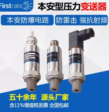 Explosion-Proof Intrinsically Safe Pressure Sensor – Shock-Resistant, Overload-Protected Transmitter with Firstrat Protection