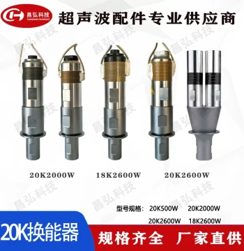 20K 2000W Ultrasonic Transducer for Plastic Welding Machines, Mask Machines, and Non-Woven Edge Sealers, 18K Vibrator Accessories