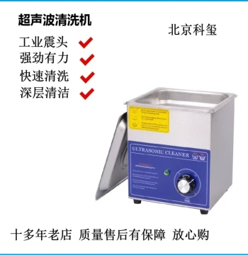 Kexi Ultrasonic Cleaner for Glasses, Jewelry, Dentures, Watch Bands, Nozzles, Circuit Boards, Laboratory and Industrial Commercial Use