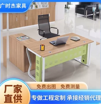 Custom Office Fashion Simple Steel Frame Combo Desk & Chair, Staff Single Computer Desk, Medium/Small Executive Desk