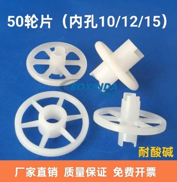 50mm OD Roller Wheel with 10/12/15mm Bore – Acid/Alkali Resistant PP/PTFE/PVDF for PCB Equipment