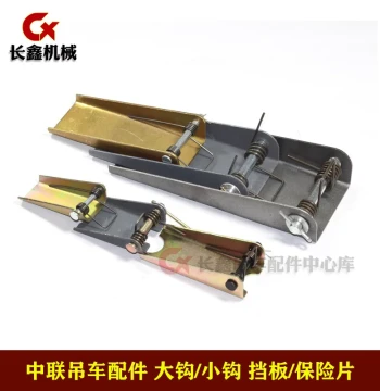 Compatible Parts for Zoomlion Cranes: Safety Pins and Baffles for Main and Auxiliary Hooks (Large and Small)