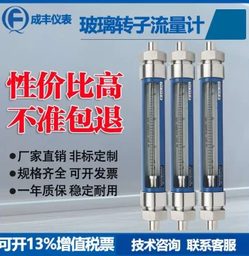 G510 Glass Rotor Flowmeter - Gas Float Meter with 304 Stainless Steel Wetted Parts and G1 Internal Thread Connector