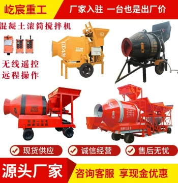 Fully Automatic Concrete Mixer - Mobile Drum (500L) or Fixed Hopper (750L/1000L) Cement Mortar Mixer