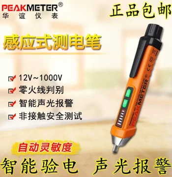 Huayi PM8d909 Smart Test Pen - Non-Contact AC Voltage Detector with Zero/Live Identification and Sound/Light Alarm