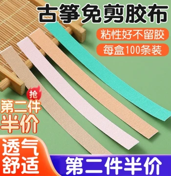 Boxino Pre-Cut Guzheng Tape – Universal for Kids and Adults, Breathable Pipa Nail Tape for Exams and Professional Performance