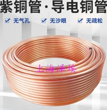 Hailiang Zhongjia Red Copper Tubes for Electrical Conductivity and Air Conditioning Refrigeration, Pinhole-Free, Sizes 6.35, 9.52, 10