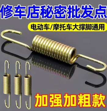 Motorcycle and E-Bike Main Stand Spring Dual Support Kickstand Spring Thickened Bracket Tension Spring