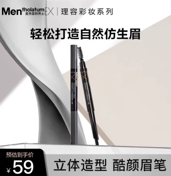 Mentholatum Men's EX Eyebrow Pencil, Waterproof, Sweatproof, Long-Lasting, Smudge-Proof, Natural Brow Shaping