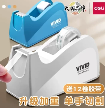 Deli Transparent Tape Dispenser, Small Manual Cutter for Clear Adhesive Tape Rolls