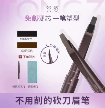 [Authenticity Guaranteed] Tangzi No-Sharpen Machete Eyebrow Pencil with Hard Core, Wide Tip for Natural Hair-Like Strokes, Waterproof and Sweat-Resistant