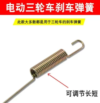 Tricycle Brake Spring, Motorcycle Tricycle Return Spring, Foot Brake Switch Spring