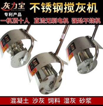 Huilibao Xionghui Mortar Mixer for Sand, Cement, Concrete, and Brick Laying