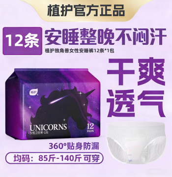 Zhihu Sleep Pants for Women, Period Safety Pants, Leak-Proof Sanitary Napkins, Affordable and Safe Night Use, Postpartum Pull-Up Pants