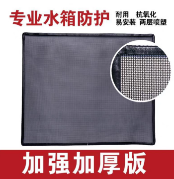 Excavator Radiator Dust Net and Condenser Insect Screen – Anti-Mosquito and Catkin Cover for Trucks