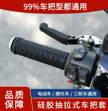 Universal Thickened Anti-Slip Silicone Handlebar Grips for E-Bikes and Motorcycles (Niu, Ninebot, Zeeho)