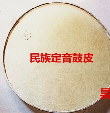 Ethnic Timpani Drumheads 16-inch 18-inch 20-inch, Premium Hot-Selling Timpani Skins