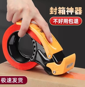 Tape Packing Machine, Metal Box Sealer, Clear Tape Cutter, New Model Logistics Express Tool