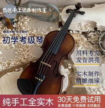 Youyue Handcrafted Solid Wood Violin – Premium Tone for Beginners, Exams, and Professionals