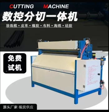 Rubber Cutting Machine - Digital Rubber Strip Cutter for Insulation Boards, Felt, EPE Foam, and Sponge