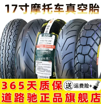 Daoluochi Motorcycle Tires - Sizes 90/100/110/120/130/140/150/160/60/70/80-17 inch